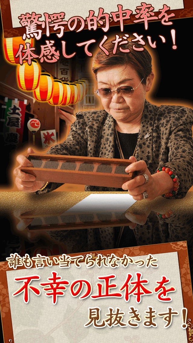 約束された運命・結婚のすべて~浅草橋の母「... screenshot1