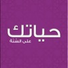 7iatak