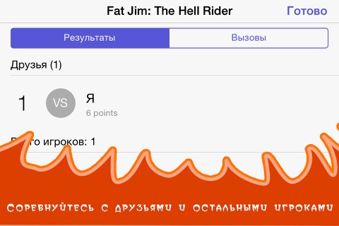 Скриншот из Fat Jim: The Hell Rider