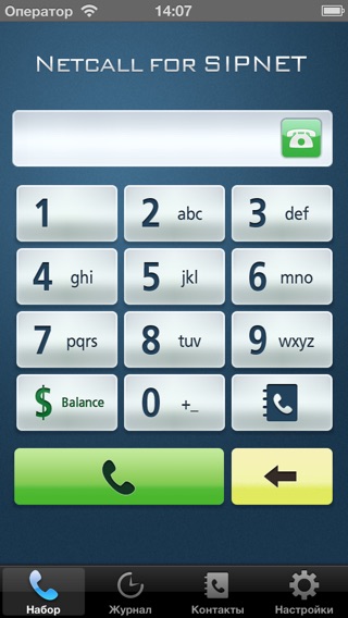 Снимок экрана iPhone 1