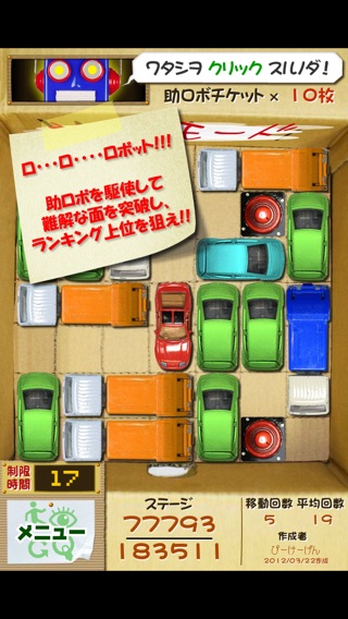 iPhone スクリーンショット 5