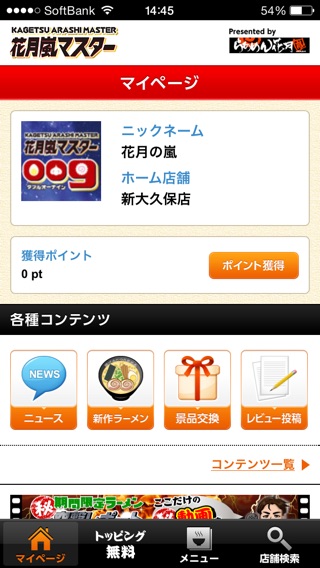 iPhone Screenshot 1