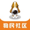 狗民社区官方版-狗狗家园