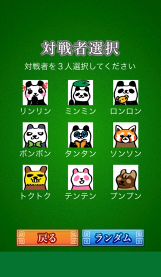 iPhone Screenshot 3
