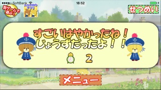 がんばれ！ルルロロ ボールころがし 幼児・子供向け無料アプリ 親子で遊べる簡単でかわいいゲームのおすすめ画像4