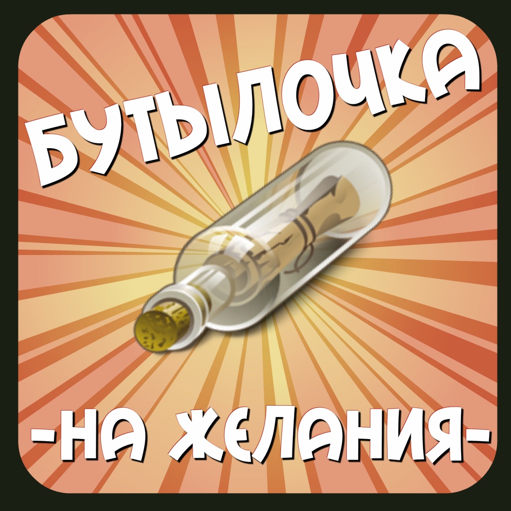 Студенты игра в бутылочку 3 фотография Студенты игра в бутылочку 3 фотография