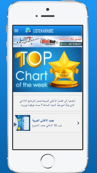 iPhone Screenshot 3