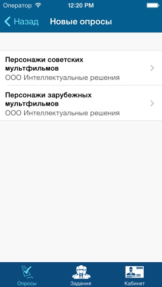 Снимок экрана iPhone 2