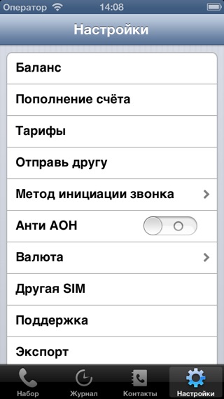 Снимок экрана iPhone 3