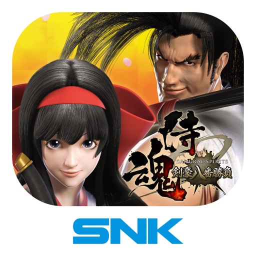 サムライスピリッツ ~剣豪八番勝負~