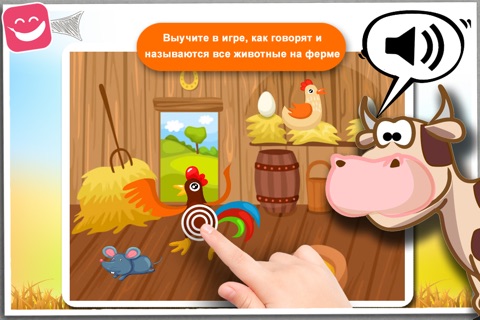 Скриншот из Sound Game Farm Animals Cartoon for kids and toddlers
