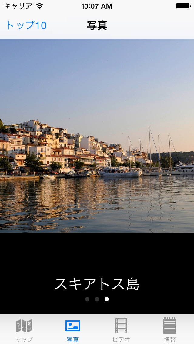 ギリシャの島の一覧の観光地ベスト10ー最高の観光地を紹介するトラベルガイドのおすすめ画像4