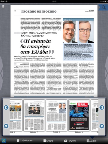 iPad Screenshot 3