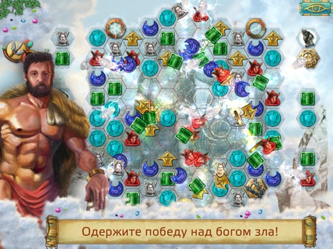 Скачать игру Heroes of Hellas Athens HD