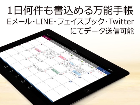 Mybook 手書きで１日何件も書込める万能手帳 日記 カレンダー スケジュール管理に Ipadアプリ Applion