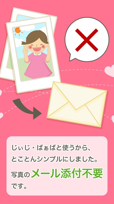 iPhone スクリーンショット 3