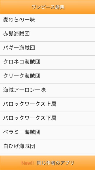 iPhone スクリーンショット 2