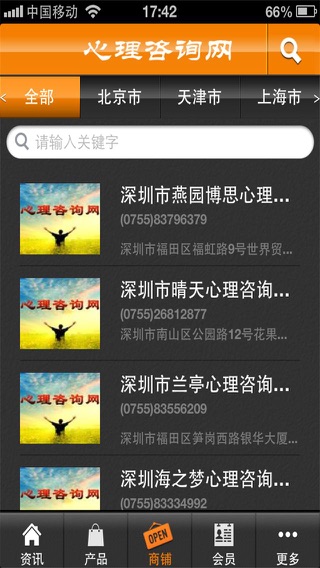 iPhone Screenshot 3