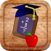 Easy Apple Math