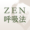 WINFrontier Co., Ltd. - ZEN呼吸法アプリ　～心拍のゆらぎでリラックスレベル測定～ アートワーク