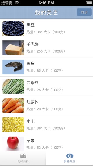 iPhone 屏幕快照 3