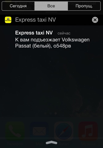 Скриншот из EXPRESS TAXI NV