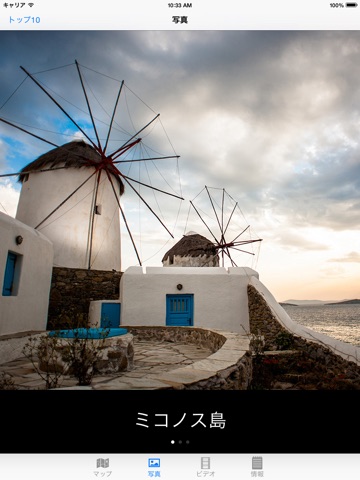 ギリシャの島の一覧の観光地ベスト10ー最高の観光地を紹介するトラベルガイドのおすすめ画像3