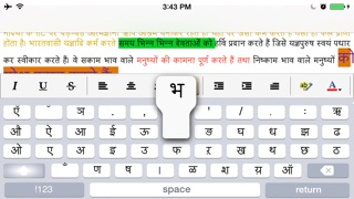 Screenshots of Marathi Keyboard for iPhone and iPad for iPhone