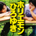 なんかヘン…