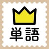 学研『高校入試ランク順 中学英単語1850』
