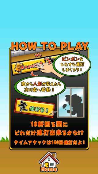 iPhone スクリーンショット 2