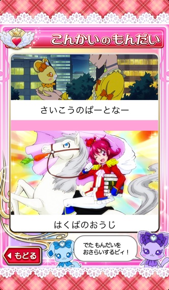 ドキドキ！プリキュア -ドキドキ！フリック-のおすすめ画像4