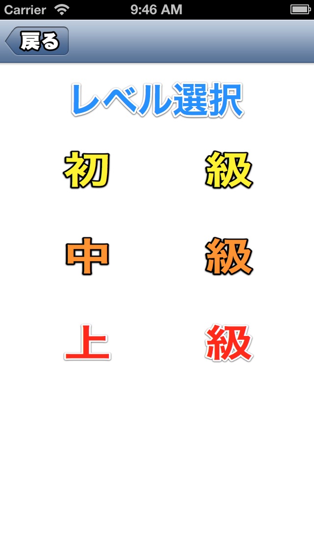 高校生クイズ!のスクリーンショット3 高校生クイズ!のスクリーンショット3