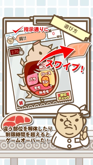 iPhone スクリーンショット 2