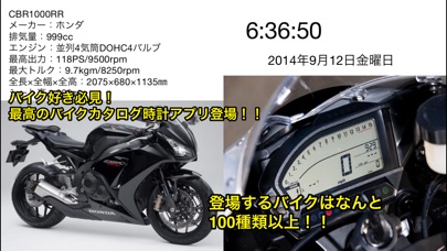 バイク時計Pro screenshot1