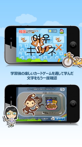 iPhone Screenshot 4