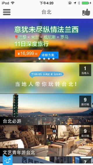 iPhone Screenshot 1