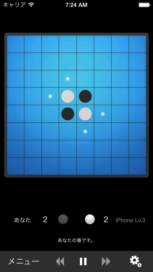 Blue Reversi Liteのおすすめ画像2