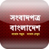All Bangla Newspaper bangladesh bangla newspaper 