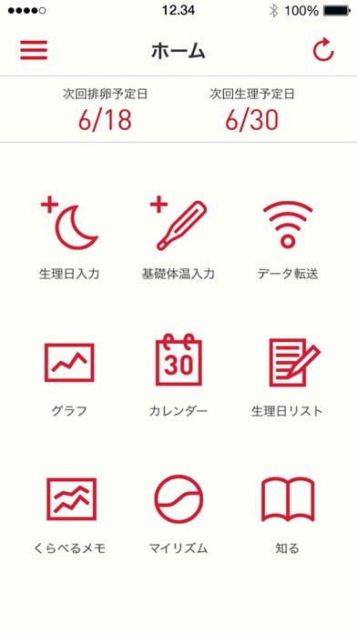 iPhone スクリーンショット 1