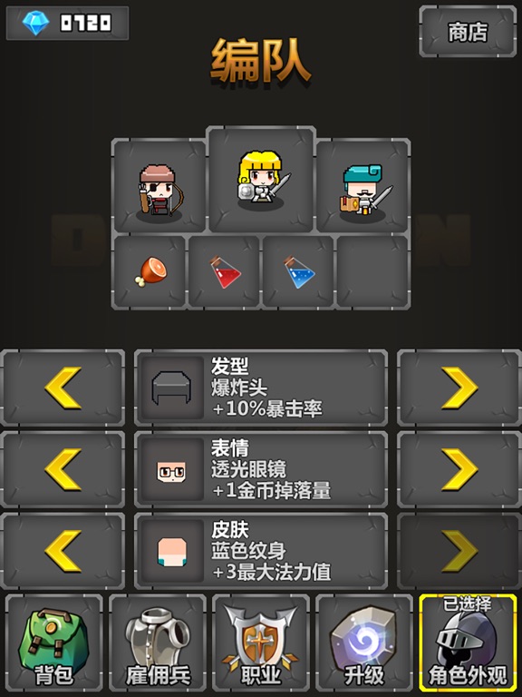 迷你地下城(单机像素口袋冒险手游类策略RPG