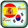 Traductor Coreano Español - Translate Spanish to Korean Dictionary spanish translation 