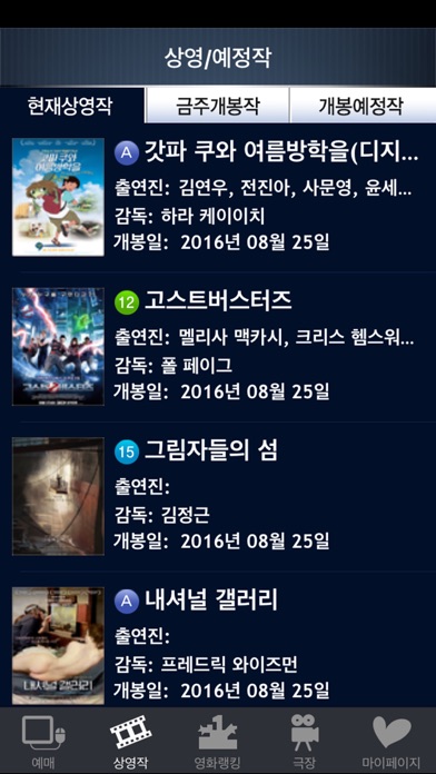 iPhone 스크린샷 2