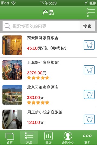Screenshot of 家庭酒店