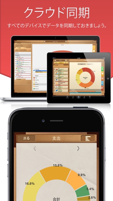 iPhone スクリーンショット 5