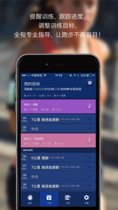 iPhone 屏幕快照 2