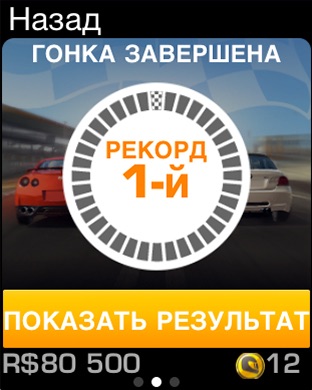 Снимок экрана iPhone 4