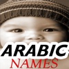 Baby Boy Names : Muslim boy names- with islamic Meaning! boy names and meanings 