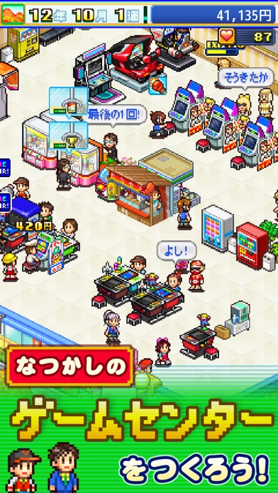 ゲームセンター倶楽部 screenshot 1