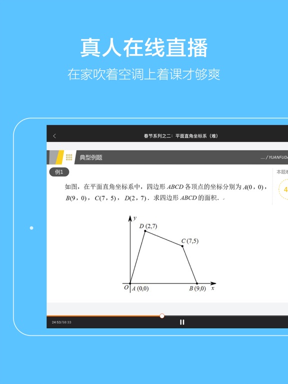 iPad Screenshot 2